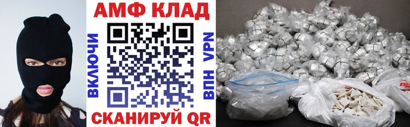 купить наркотики цена Одинцово АМФЕТАМИН Premium