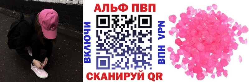 где купить наркотик  Одинцово  Альфа ПВП Crystall 