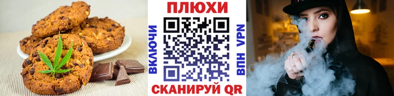 Печенье с ТГК марихуана  купить закладку  Одинцово 