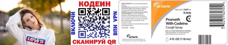 маркетплейс клад KRAKEN как войти Одинцово Codein напиток Lean (лин)