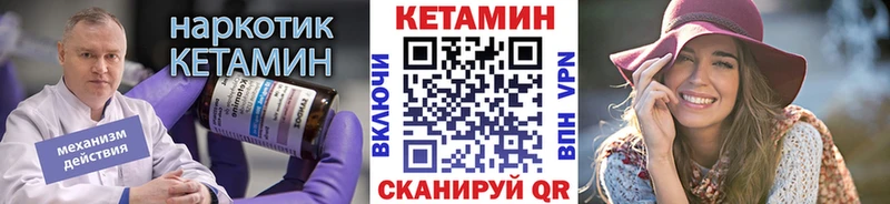КЕТАМИН ketamine  Одинцово 