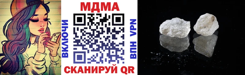 МДМА Molly  купить закладку  Одинцово 