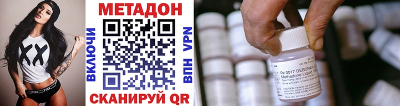 Метадон methadone  Одинцово 