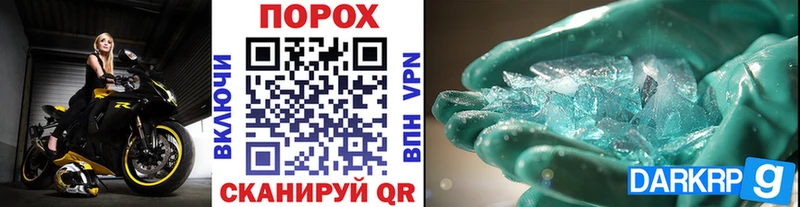 Метамфетамин пудра  купить наркотик  Одинцово 